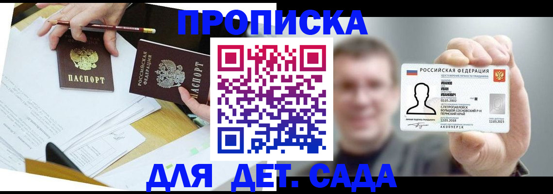 пропишу в квартире в Котовске