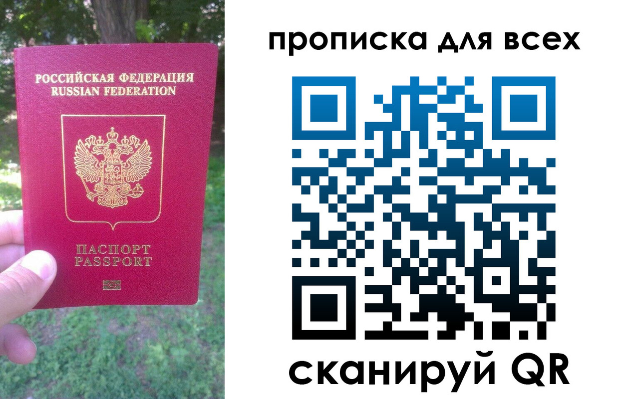 прописка поиск в Котовске